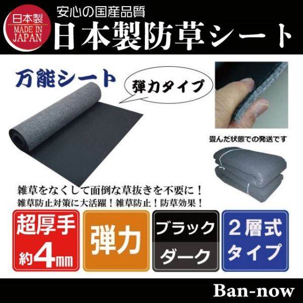 (.④ black × dark 112cm×8m) super thick .. prevention weeding Ban-now all-purpose . root weed proofing seat (2)