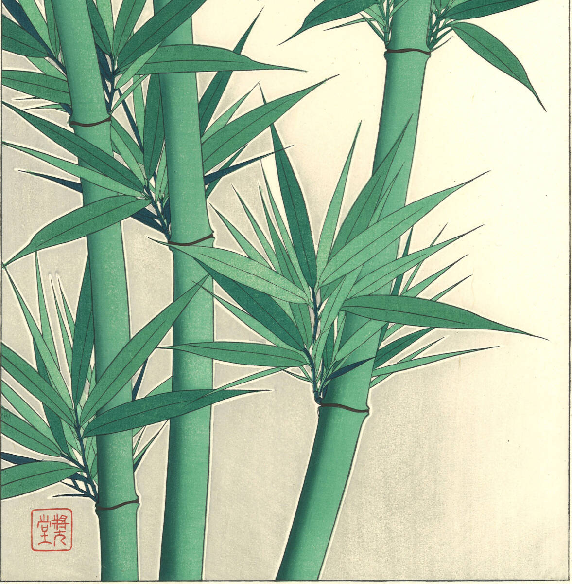 真作保証　河原崎奨堂 木版画 　#88 竹 Bamboo 　花版画　　初版昭和中期～ 京都らしい花版画の美をご自宅でお楽しみください。_画像8