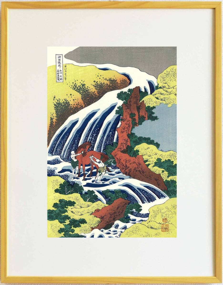 岩田専太郎 午後| 木版画 岩田専太郎 午後| 木版画