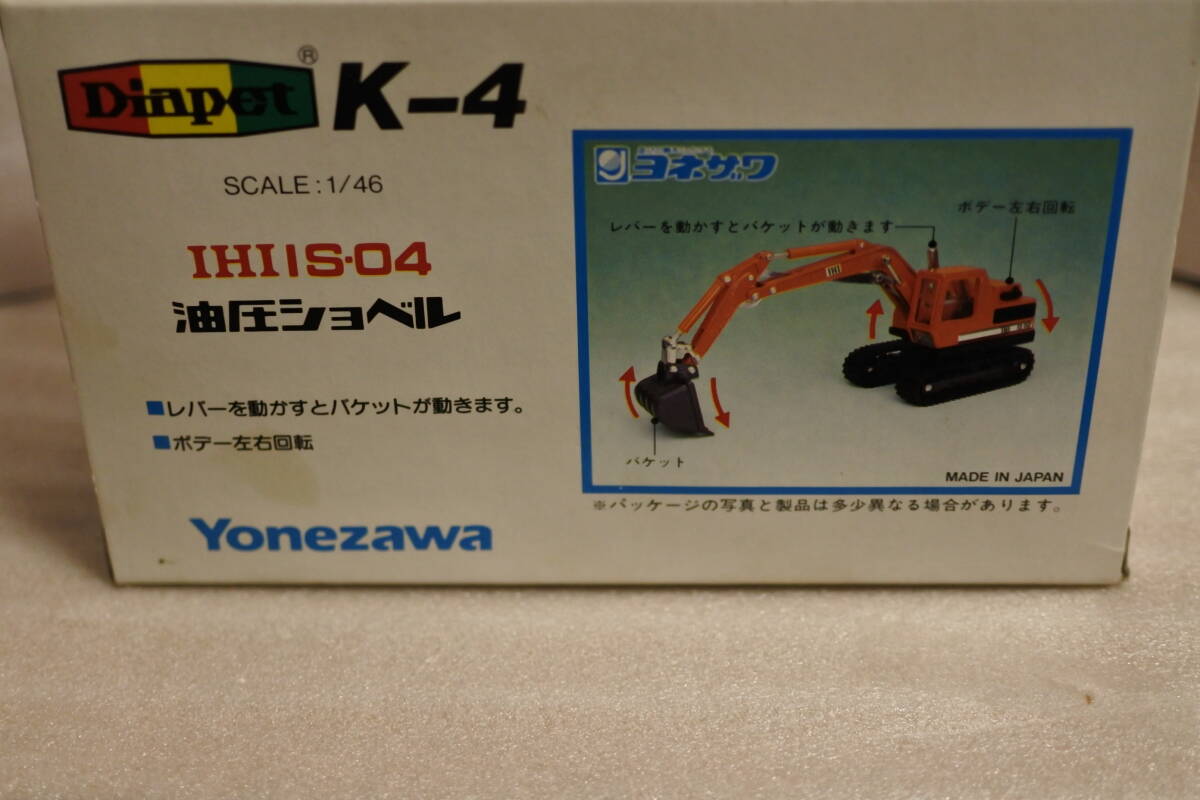 ダイヤペット ヨネザワ K-4 IHI IS-04 油圧ショベル 未使用品 1/46 NO1の画像5