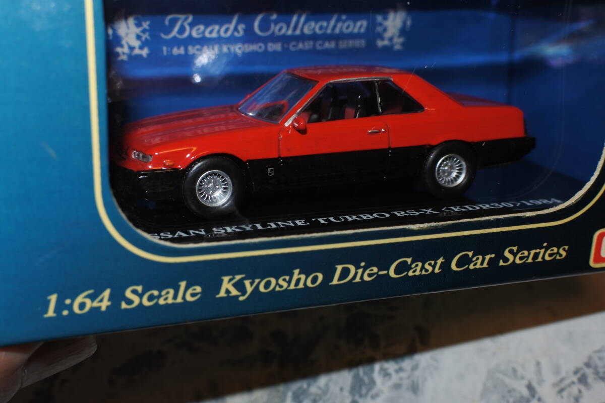 1/64 京商ビーズコレクション　ニッサン　スカイラインRS-X（KDR30）1984(RED/BLACK)未使用未開封品　レアモデル_画像4