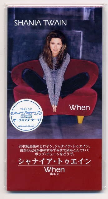 ☆シャナイア・トゥエイン SHANIA TWAIN 「ホエン When / ドント・ビー・スチューピッド」 8cm CD Single 未開封_画像1