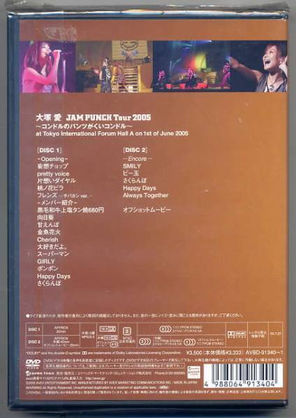 ☆大塚愛 「JAM PUNCH Tour 2005 ～コンドルのパンツがくい...」_画像2