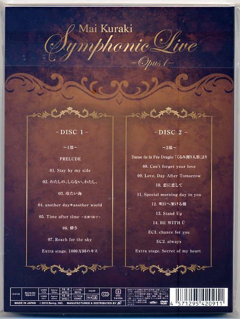 ☆倉木麻衣 「Mai Kuraki Symphonic Live ～Opus 1～」 未開封_画像2