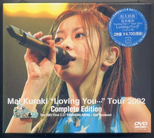 倉木麻衣 Mai Kuraki Loving You... Tour 2002 Complete Edition_画像1