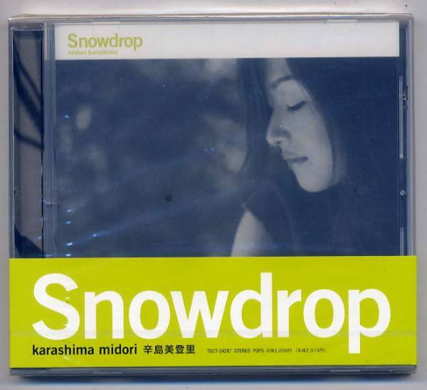 ☆辛島美登里 「Snowdrop」 未開封_画像1