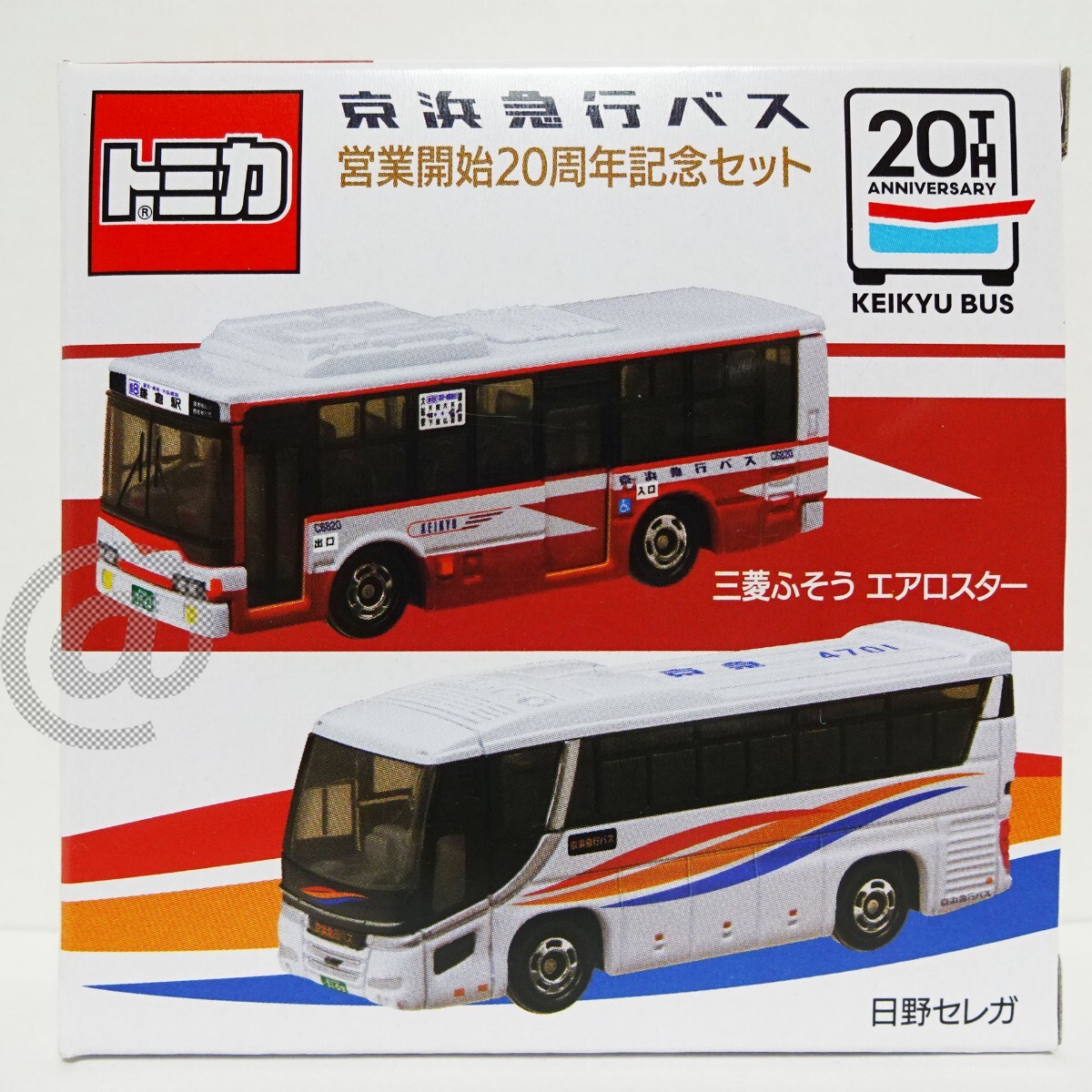 【限定品】 トミカ 京浜急行バス 京急バス 営業開始20周年記念 2台セットの画像1