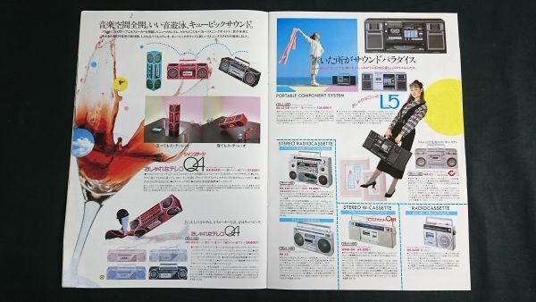 『SANYO(サンヨー) テープレコーダー 他 カタログ1984年4月』ジーナ・ナナ/MR-WU4UV/MR-WU4L/MR-U4SR/MR-FF8/MR-FF7/MR-F10/MR-U4SSの画像6