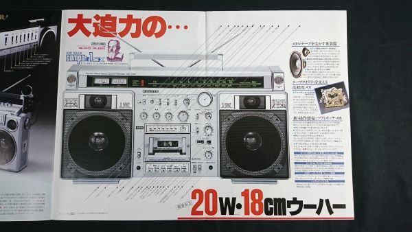 [SANYO( Sanyo ) cassette recorder * radio general catalogue 1980 year 5 month ]MR-X920/MR-P6/MR-X910/MR-X900/MR-X850/MR-U4MKII/MR-U4/MR-U33