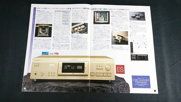 『SONY(ソニー)スーパーオーディオCD/CDプレーヤー/DATデッキ/カセットデッキ 総合カタログ 2000年1月』SCD-1/CDP-XA55ES/DTC-ZA5ES 他_画像3