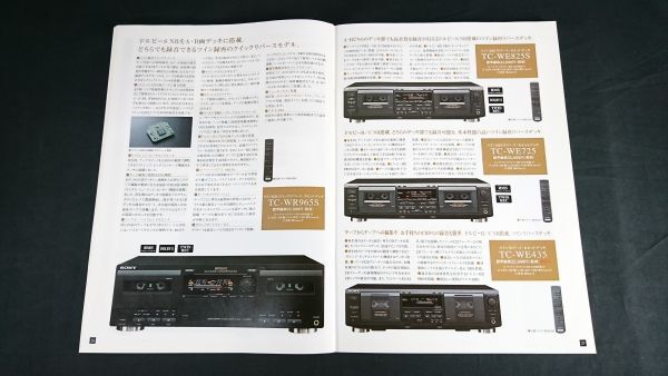 『SONY(ソニー)スーパーオーディオCD/CDプレーヤー/DATデッキ/カセットデッキ 総合カタログ 2000年1月』SCD-1/CDP-XA55ES/DTC-ZA5ES 他_画像10