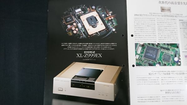 『Victor(ビクター) CD プレーヤー Extended K2プロセシング 搭載 XL-Z999EX カタログ 1998年11月』日本ビクター株式会社の画像6