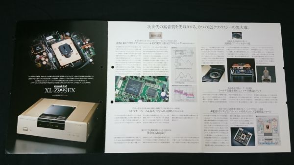 『Victor(ビクター) CD プレーヤー Extended K2プロセシング 搭載 XL-Z999EX カタログ 1998年11月』日本ビクター株式会社の画像5