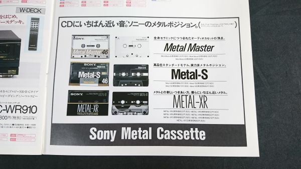 『SONY(ソニー)カセットデッキ 総合カタログ 1990年2月』TC-K555ESG/TC-K333ESG/TC-K222ESG/TC-RX70/TC-WR820/TC-K500R/TC-WR910/TC-D5M_画像10