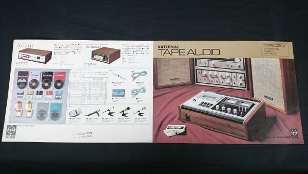 『NATIONAL(ナショナル)TAPE AUDIO(カセットデッキ/オープンリールデッキ) カタログ 1971年4月』RS-736U/RS-735U/RS-732U/RS-730U/RS-720U/_画像2