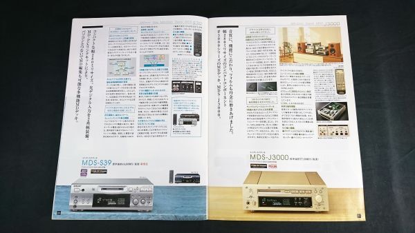 [SONY( Sony ) Mini disk deck catalog 1998 year 12 month ]MDS-JA33ES/MDS-JA22ES/MDS-JA50ES/MDS-JB920/MDS-S39/MDS-J3000/MXD-D2/ MDS-W1