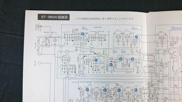 『Technics(テクニクス) テクニカルガイド FM/AM Stereo Tuner(ステレオ チューナー) ST-7700 昭和48年11月』松下電器/回路図有り_画像6