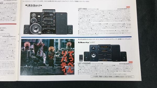 『SONY(ソニー)Hi‐Fi オーディオ 総合カタログ 1989年12月』レベッカ/CDP-R1a/DAS-R1a/CDP-R3/DAC-300ES/TA-E1000ESD/TA-NR1/TC-K555ESG_画像9