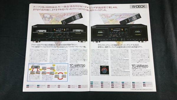 『SONY(ソニー)カセットデッキ 総合カタログ 1990年9月』TC-K555ESL/TC-K333ESL/TC-K222ESL/TC-RX70/TC-WR720/TC-WR820/TC-WR910/TC-D5M/_画像8