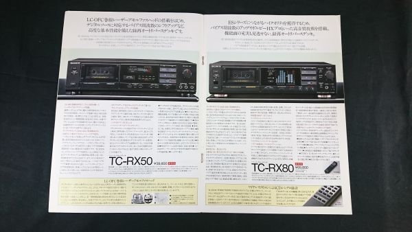 『SONY(ソニー) カセットデッキ 総合カタログ 1988年4月』TC-K333ESX/TC-K555ESX/TC-K777ESⅡ/TC-V7000/TC-V9900/TC-WR950/DTC-500E_画像5