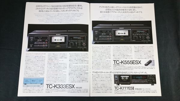 『SONY(ソニー) カセットデッキ 総合カタログ 1988年4月』TC-K333ESX/TC-K555ESX/TC-K777ESⅡ/TC-V7000/TC-V9900/TC-WR950/DTC-500E_画像2