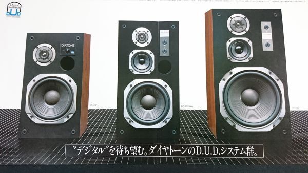 Bibian 比比昂- 【昭和レトロ】『DIATONE(ダイヤトーン)SPEAKER Bibian 比比昂- 【昭和レトロ】『DIATONE(ダイヤトーン)SPEAKER
