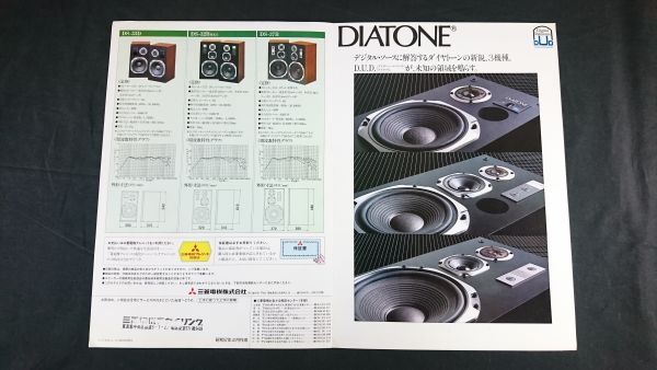 Bibian 比比昂- 【昭和レトロ】『DIATONE(ダイヤトーン)SPEAKER Bibian 比比昂- 【昭和レトロ】『DIATONE(ダイヤトーン)SPEAKER