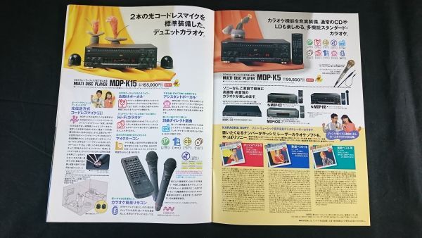 [SONY( Sony ) MDP( multi disk player ) general catalogue 1991 year 9 month ]MDP-455/MDP-555SA/MDP-605/MDP-999/MDP-U3/MDP-K15/MDP-K5/MDP-K3