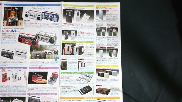 『SANYO(サンヨー)カセットレコーダー・ラジオ 総合カタログ 1980年12月』MR-555/MR-X920/MR-X910/MR-X850/MR-X801/MR-U4MK2/MR-U4/MR-V8_画像9