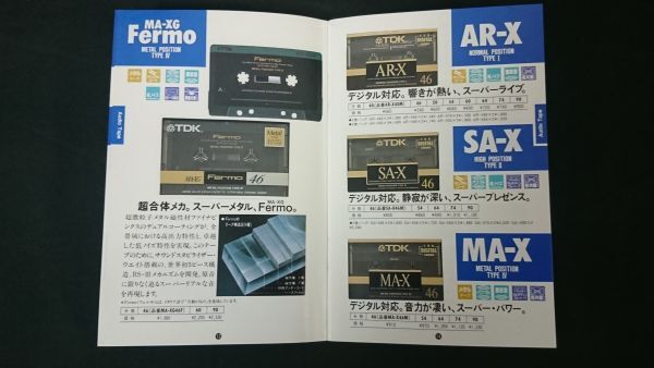 『TDK(ティーディーケイ)’93 総合カタログ COLLECTION 1993年4月』カセットテープ AE/AD/AD-X/AR/SR/SR-X/SA/MA/MA-XG FERMO/AR-X/SA-X_画像7