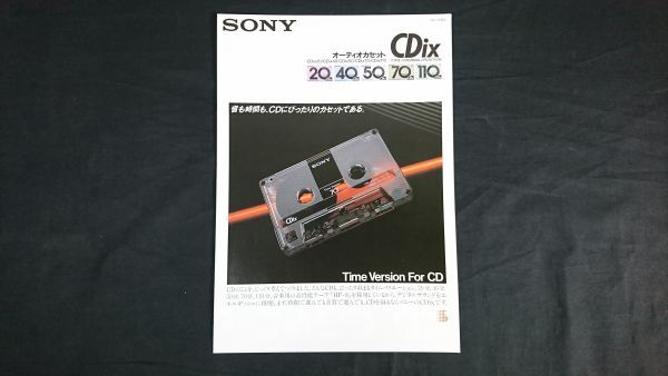 『SONY(ソニー)オーディオ カセットテープ TYPEI(NORMAL)POSITION CDix(20/40/50/70/110) カタログ 1988年9月』ソニー株式会社_画像1