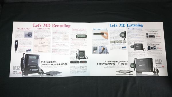 『SONY(ソニー) MD WALKMAN(ウォークマン) ポータブルミニディスクレコーダー MZ-R2/MZ-E2 カタログ 1993年12月』ソニー株式会社_画像5