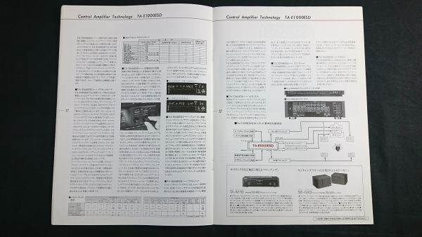 『SONY(ソニー)ES コンポーネント テクノロジーカタログ1990年10月』TA-F555ESL/TA-F333ESL/TA-F222ESR/TA-N330ES/TA-E1000ESD/ST-S333ESGの画像6
