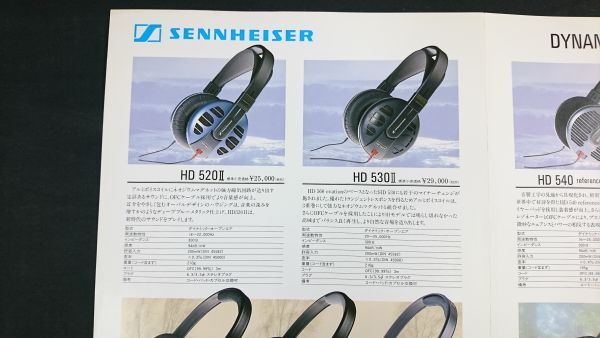 『SENNHEISER(ゼンハイザー)HEADPHONES(ヘッドホン) 総合カタログ』1992年頃/Orpheus HE90/HD 520 II/HD-530 II/HD 450II/HD 480 II/_画像4