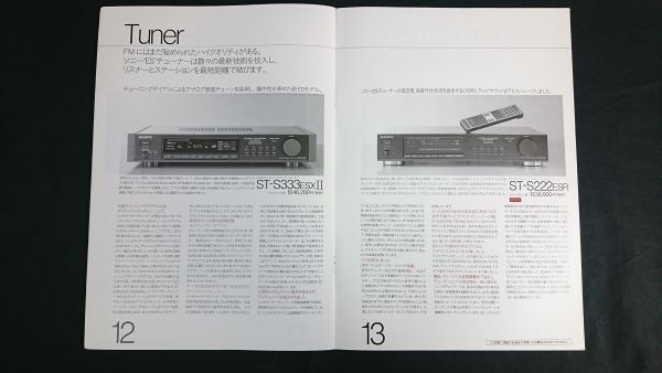 『SONY(ソニー)ES コンポーネント テクノロジーカタログ 1989年4月』TA-F333ESR/TA-F555ESR/TA-333ESR/TA-F505ESD/TA-F303ESD/TA-E10000ESD_画像7