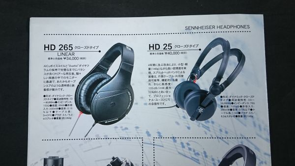 『SENNHEISER(ゼンハイザー)HEADPHONES(ヘッドホン)総合カタログ 1998年』HD 570 SYMPHONY/HD 500 FUSION/HE 60/HD 580 PRECISIONI/IS 850_画像8