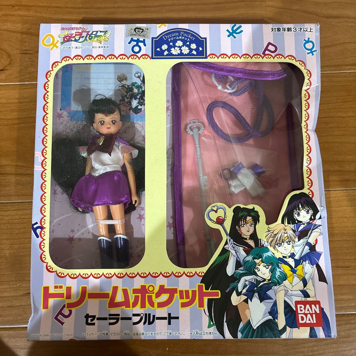 Yahoo!オークション - セーラープルート 「美少女戦士 Yahoo!オークション - セーラープルート 「美少女戦士