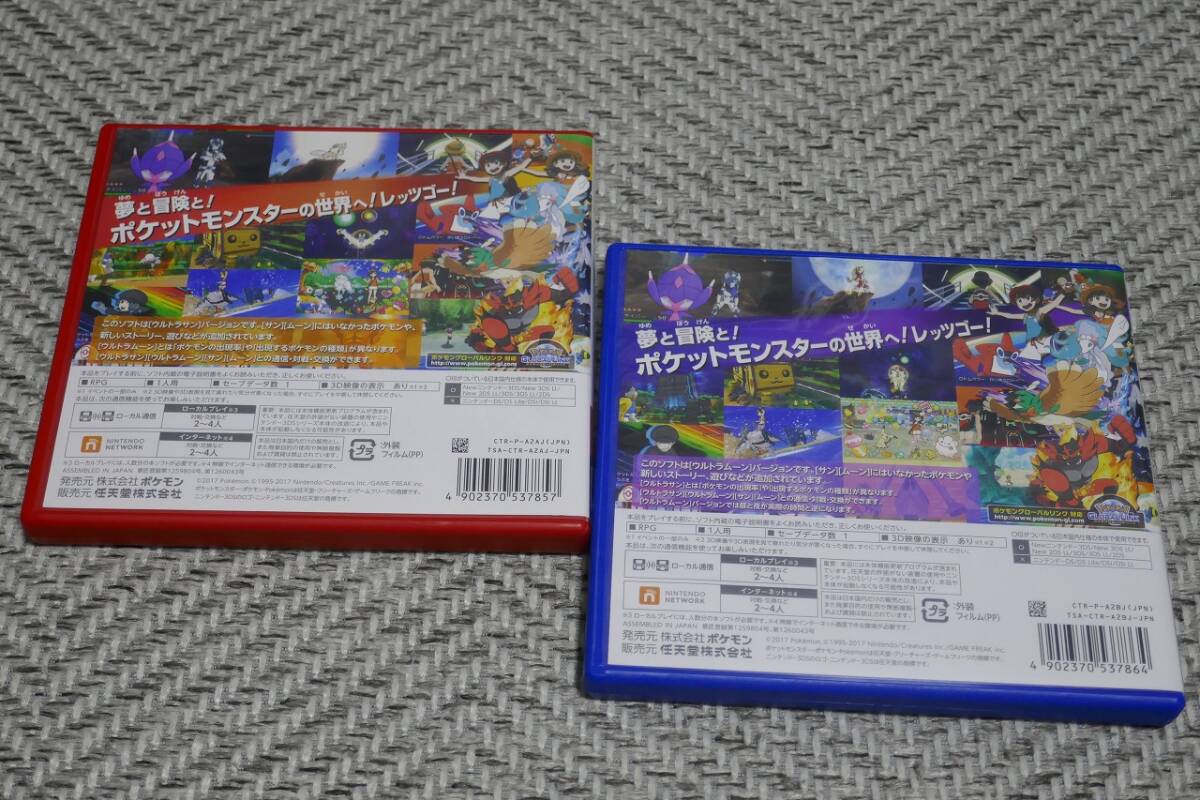 3DS soft * Pocket Monster Ultra солнечный & Ultra moon / 2 шт. комплект 