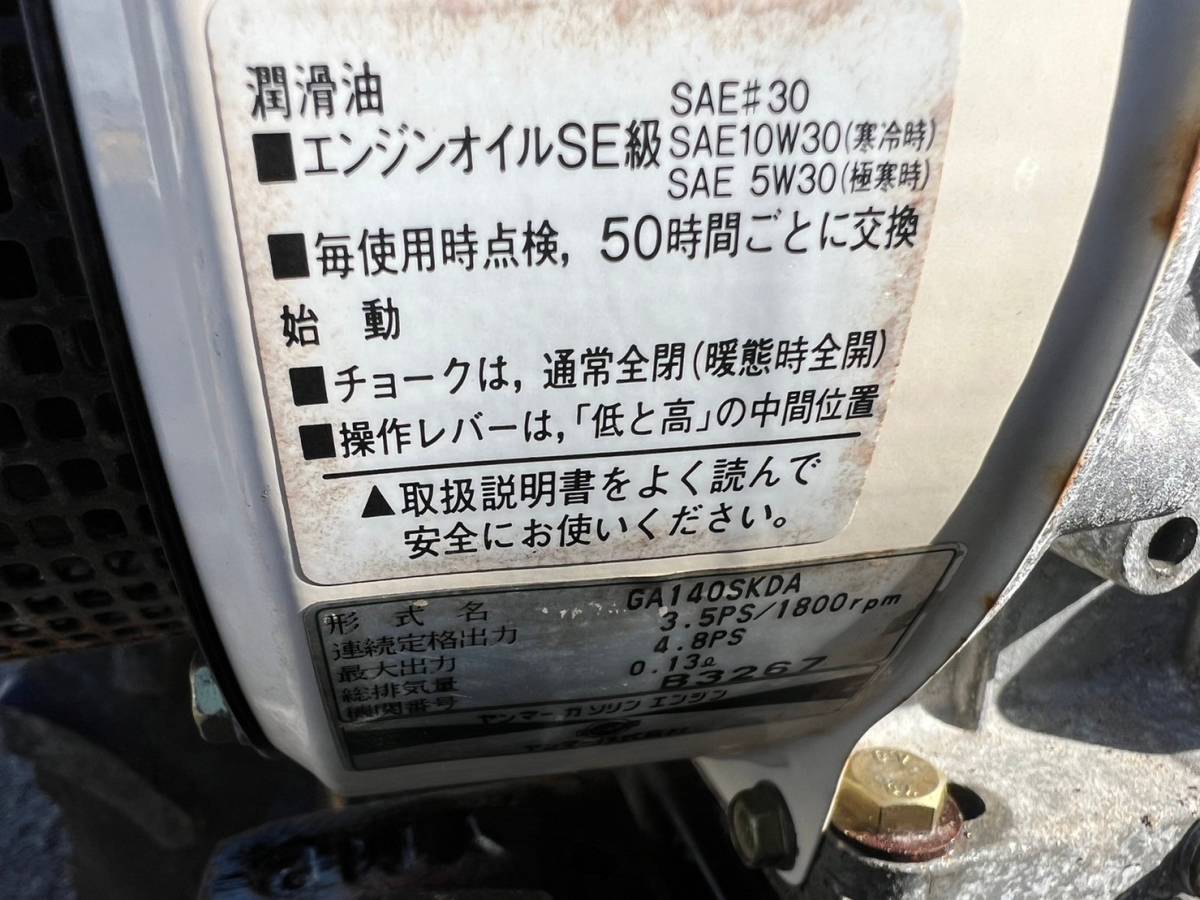 即決【1】★農用トラクター★ ヤンマー MRT50iRZ MRT60 ポチ RZロータリ 一軸正逆 GA140SKDA 管理機 耕運機 値下げしました!!の画像9