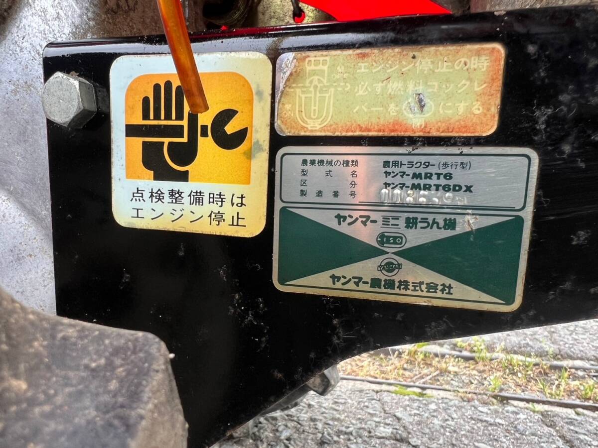 【4】★農用トラクター★　ヤンマー　MRT6DX　MRT6　GA160SKL　OHV　最大5.8馬力　ポチ　ミニ耕うん機　深浅回動ロータリ　耕運機　管理機_画像10