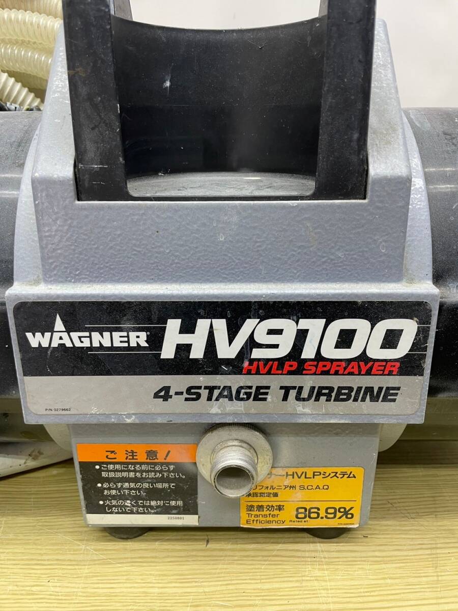 ★1円出品〜WAGNER ワグナー HV9100 温風低圧塗装装機 通電確認済みの画像2