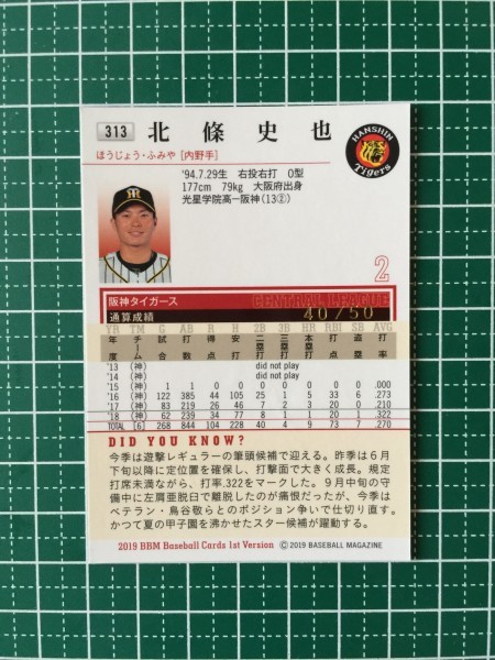 即決のみ！★BBM 2019年 プロ野球 1stバージョン #313 北條史也【阪神タイガース】50枚限定 ホロ箔サイン パラレル版 19★_画像2