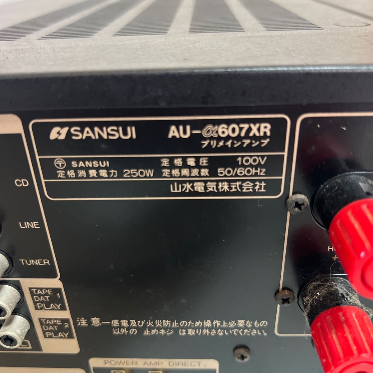 SANSUI サンスイ AU-a607XR プリメインアンプ オーディオ機器 通電確認済です。現状品の画像7