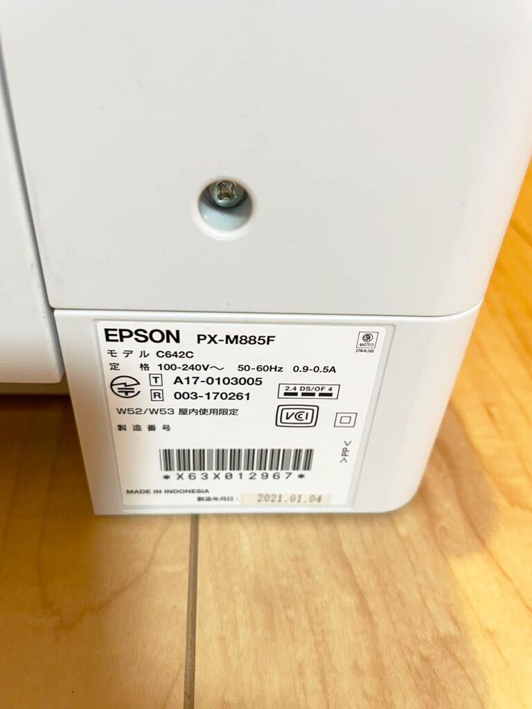 EPSON PX-M885F エプソン インクジェットプリンター インクジェット複合機 プリンター 複合機 _画像6