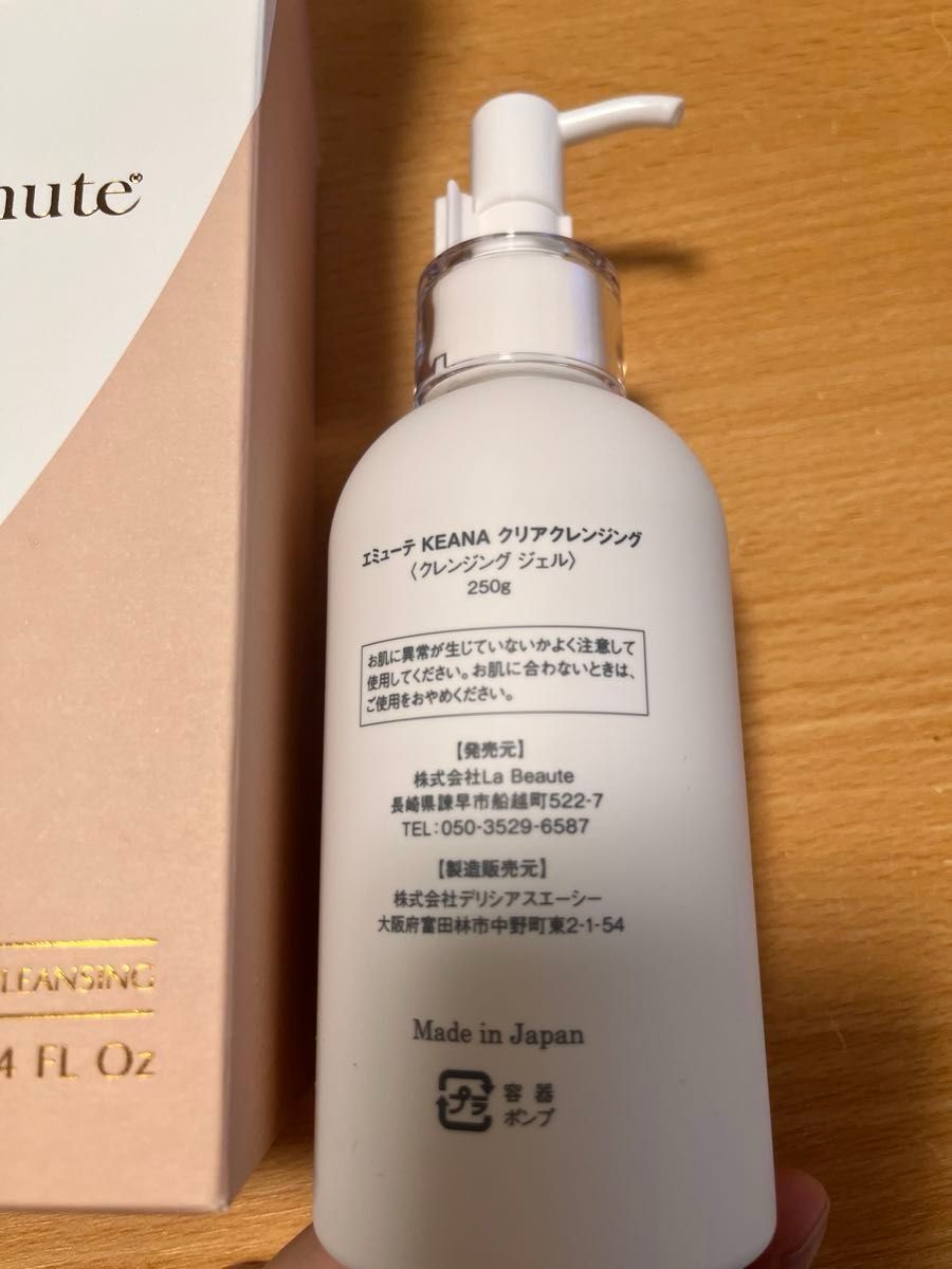 emute エミューテ クレンジング emute エミューテ クレンジング