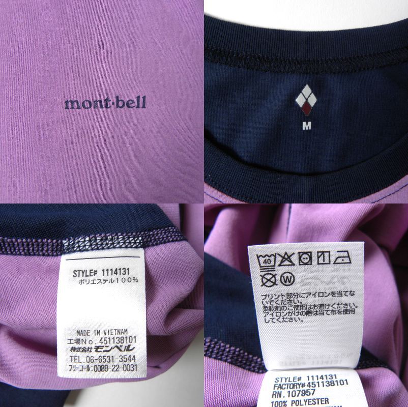モンベル mont-bell クルーネックTシャツ 半袖＋7分袖 ラグラン ボーダー柄 3点セットまとめて アウトドアウェア M レディース l0410-3の画像5