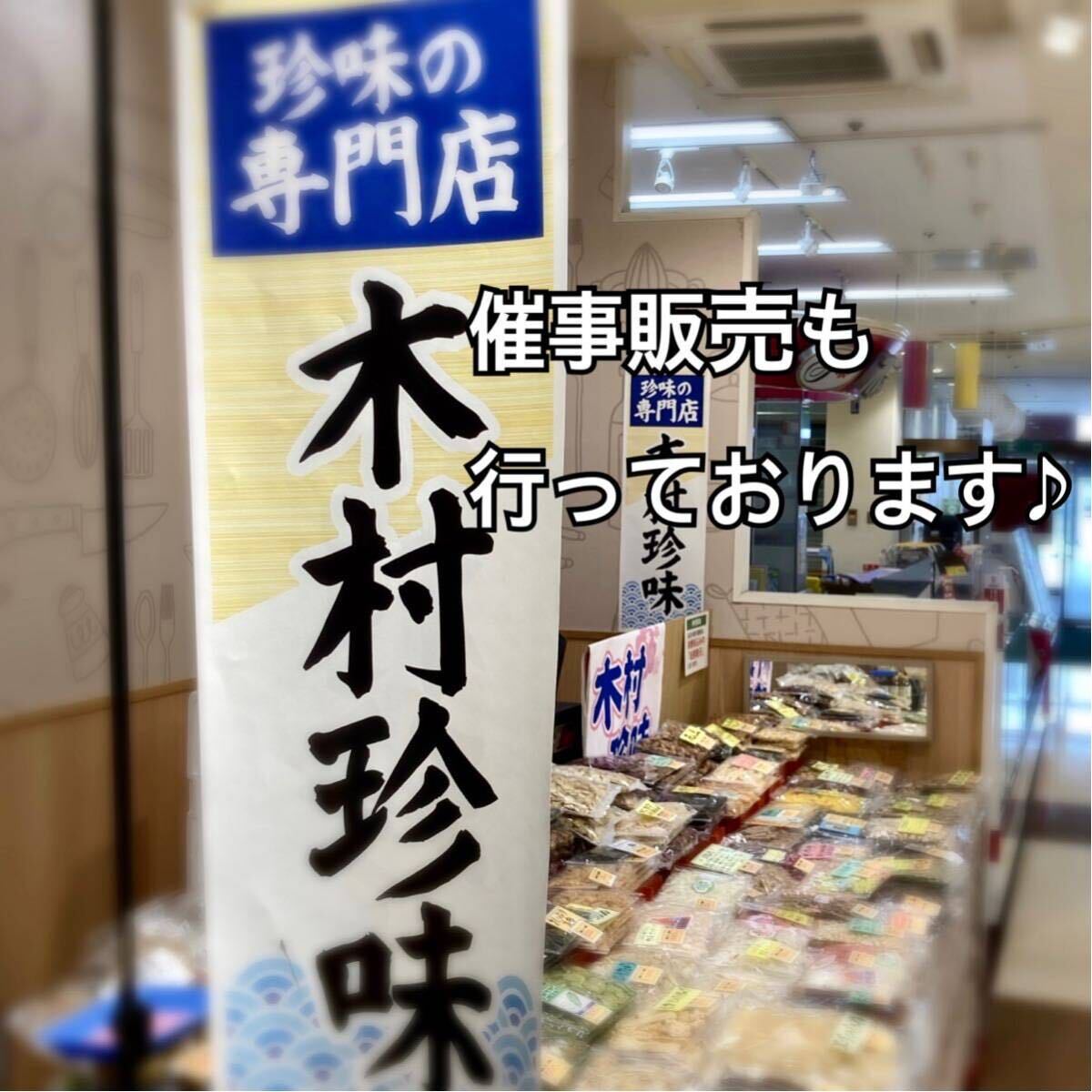 珍味 北海道産 ほっけ燻製スティック_画像4