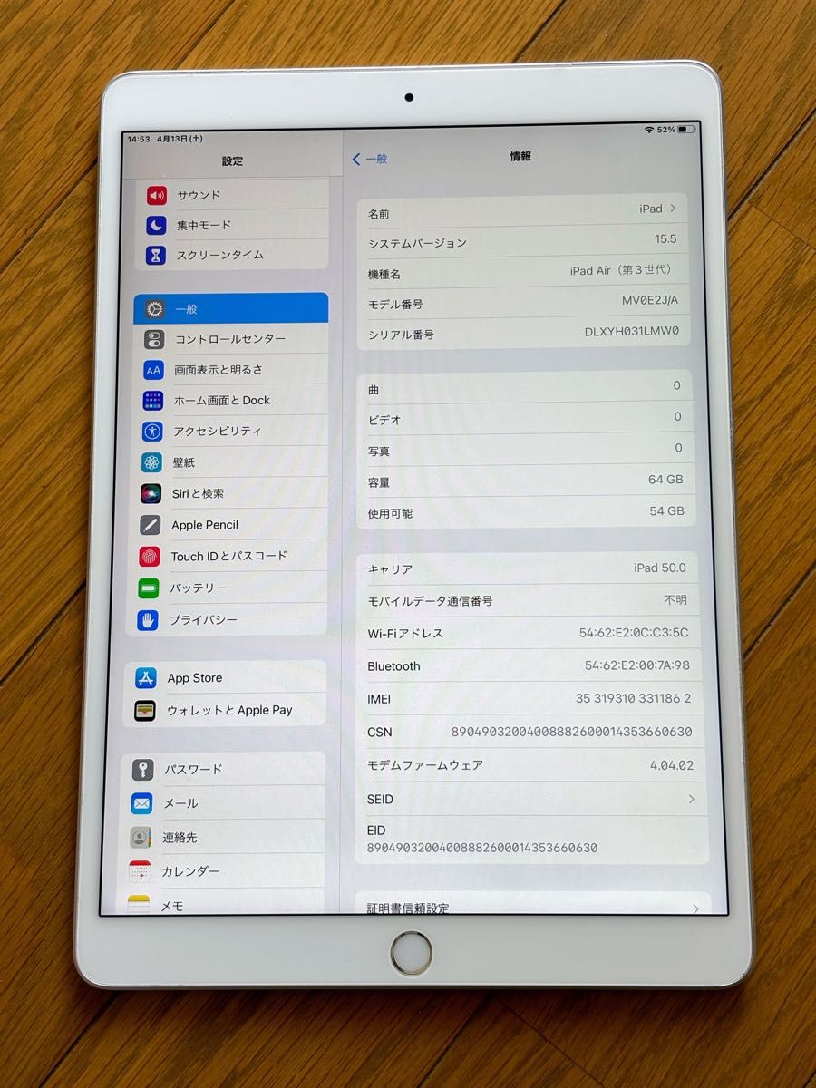 iPad Air 3 第三世代 10.5インチ シルバー 64G Cellular+ Wi-Fiモデル SIMフリー