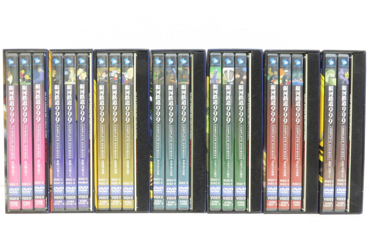 16248 ロ603-404 銀河鉄道999 DVD BOX まとめ 大量 DVDボックス アニメ 中古品 ヤ80の画像2