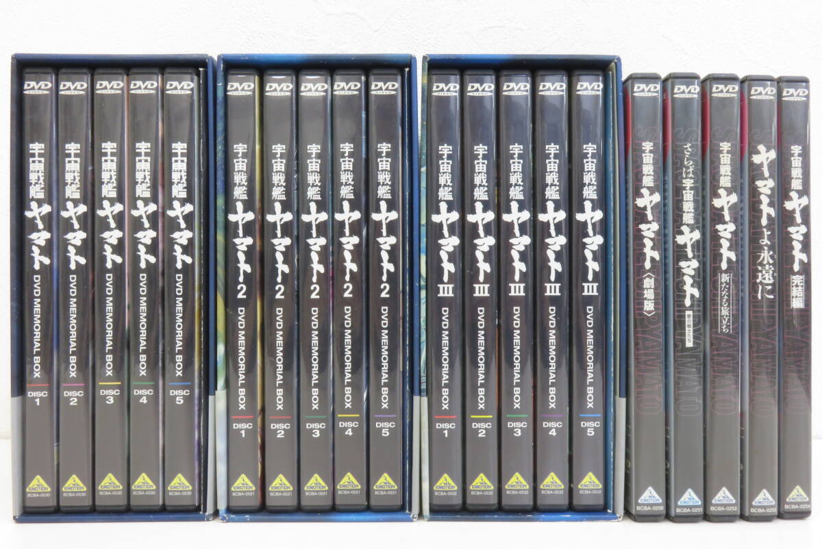 16249 ロ603-406 宇宙戦艦ヤマト DVD BOX まとめ 大量 DVDメモリアルボックス 1～3 アニメ 中古品 ヤ80の画像2